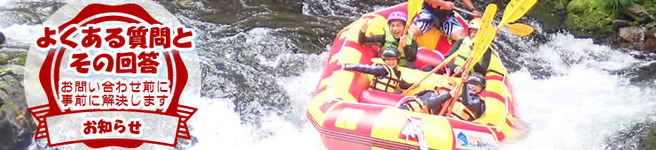 よくある質問とその回答