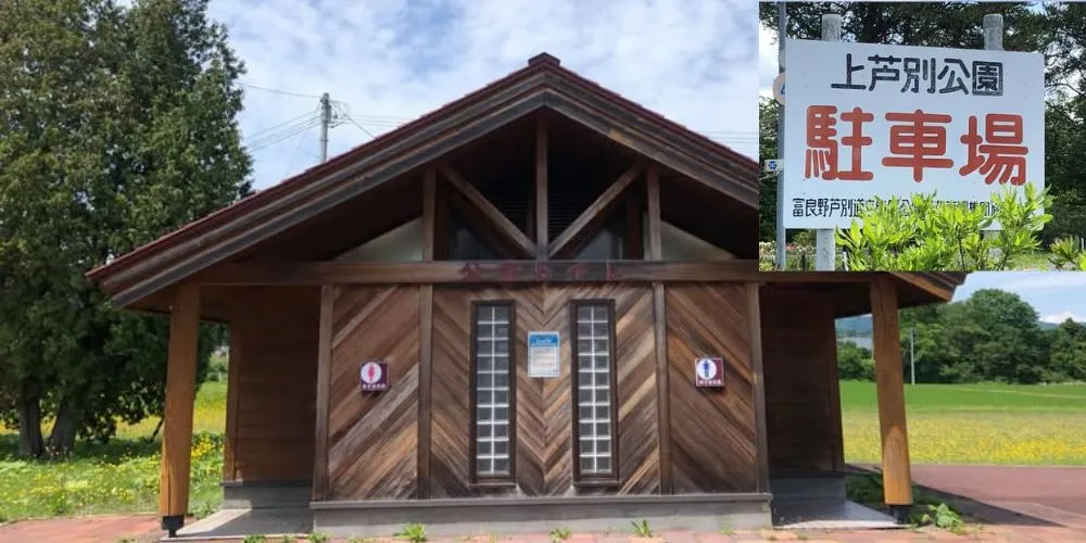 The meeting point at Kamiashibetsu Park, showing the wooden restroom building and the parking sign.