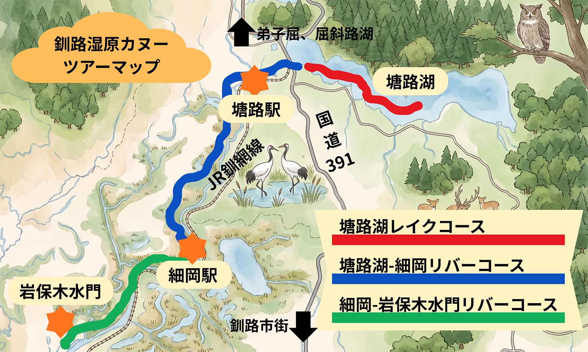 釧路カヌーマップ